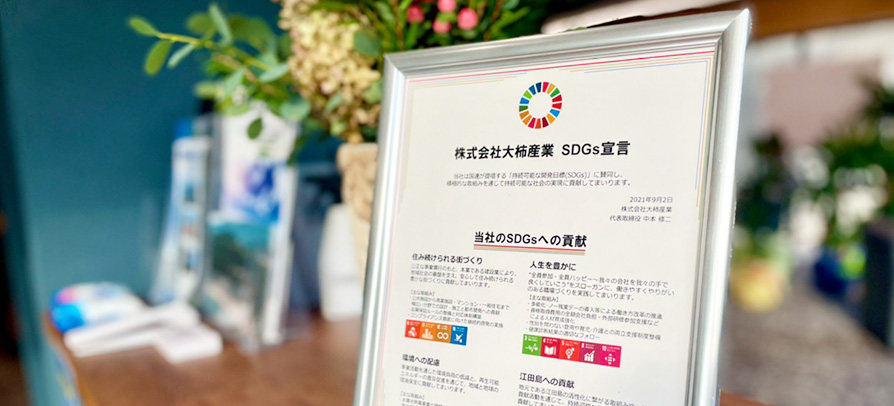 POINT02 CO2排出量の削減